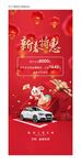 新年焕新礼