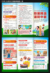 夏季防中暑三折页
