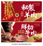 鲜切牛肉