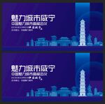 咸宁
