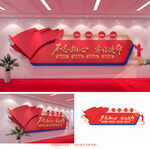 党建文化墙