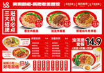 餐饮开业上新宣传灯箱海报