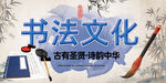 书法