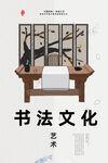 书法