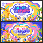 啤酒节