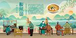 酸菜鱼
