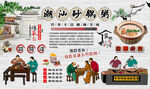 潮汕砂锅粥