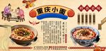 重庆小面背景墙