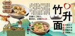 竹升面背景墙
