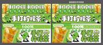 手打柠檬茶