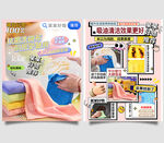 抗菌洗碗布