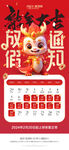 放假通知