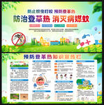 登革热
