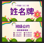 小学生姓名牌
