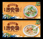 后安粉