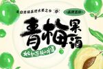 青梅