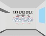 睡眠洁牙十步法