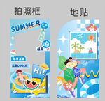 夏季凉爽美陈拍照框地贴