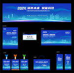 科技风蓝色主kv