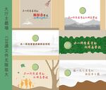 学校大厅主题墙