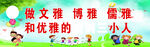 学校标语