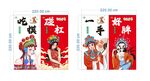 国潮风棋牌网红墙