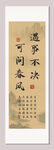 遇事不决可问春风 装饰画