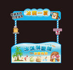 夏日 集市露营摊位美陈图片