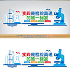 试验室文化标语