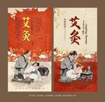 中医艾灸