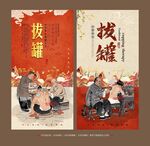 中医拔罐