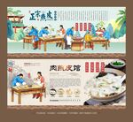 燕皮 肉燕
