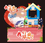 毕业季创意立体装饰摆件