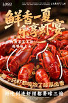 香辣小龙虾