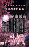 冠名海报设计