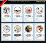 医养中心展板
