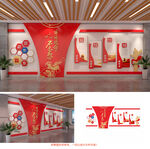 党建文化墙