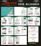 保护牙齿手册
