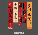 中式生日条幅