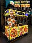 炸串夹饼炸串拌饼炸串摊位海报