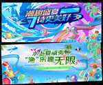 水上乐园