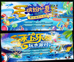 水上乐园
