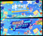 夏日玩水