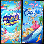 漂流