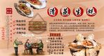 清蒸生蚝背景墙