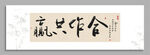 合作共赢装饰画挂画