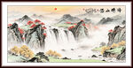 山水风景画