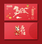 2026马年红包