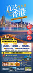 直达香港西九龙