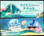 夏天插画